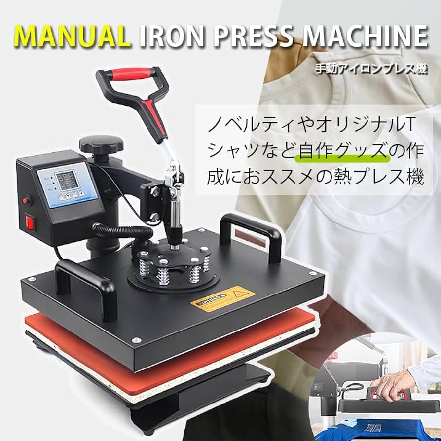 熱転写プレス本体 スイングアウェイ デジタル昇華 30.5×38CM大表面 Amazon | 熱転写プレス本体 スイングアウェイ デジタル昇華 30.5